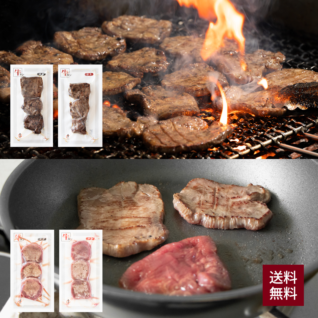 本場仙台直送・「職人焼き」と「おうち焼き」食べ比べセット