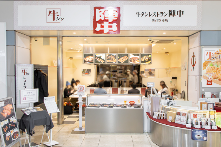 仙台空港で牛タンを味わうなら陣中｜定食も空弁も