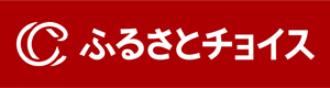 ふるさとチョイス