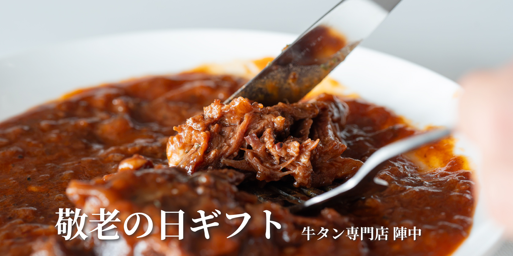 敬老の日