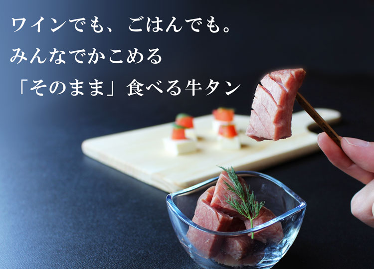そのまま食
