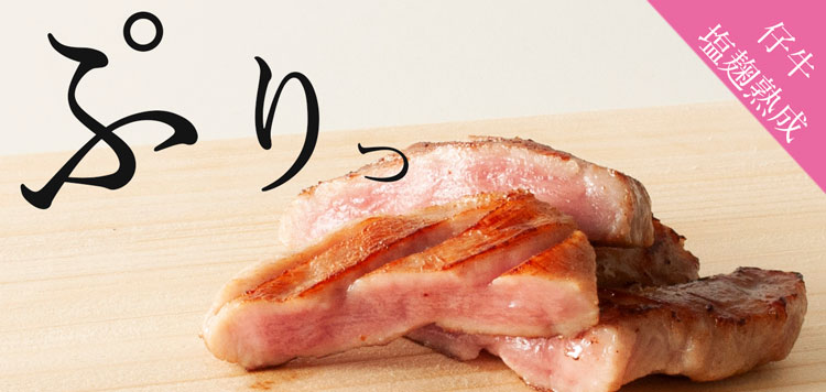 仔牛の牛タン1