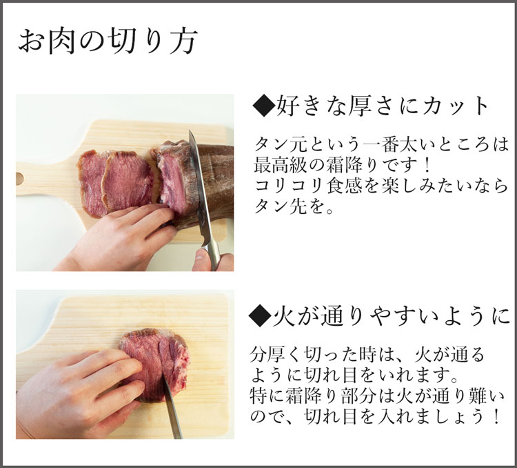 牛タンのブロックってどうやって食べるの 陣中 公式オンラインショップ