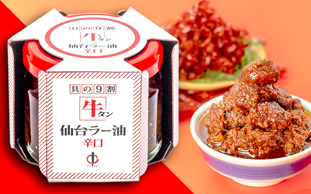 市場 仙台 調味料 食べるラー油 辛味 ラー油 牛タン ご飯のお供 瓶詰め ご当地 陣中 辛口 100g