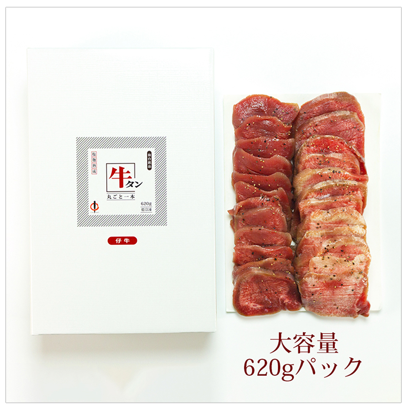 仔牛の牛タン