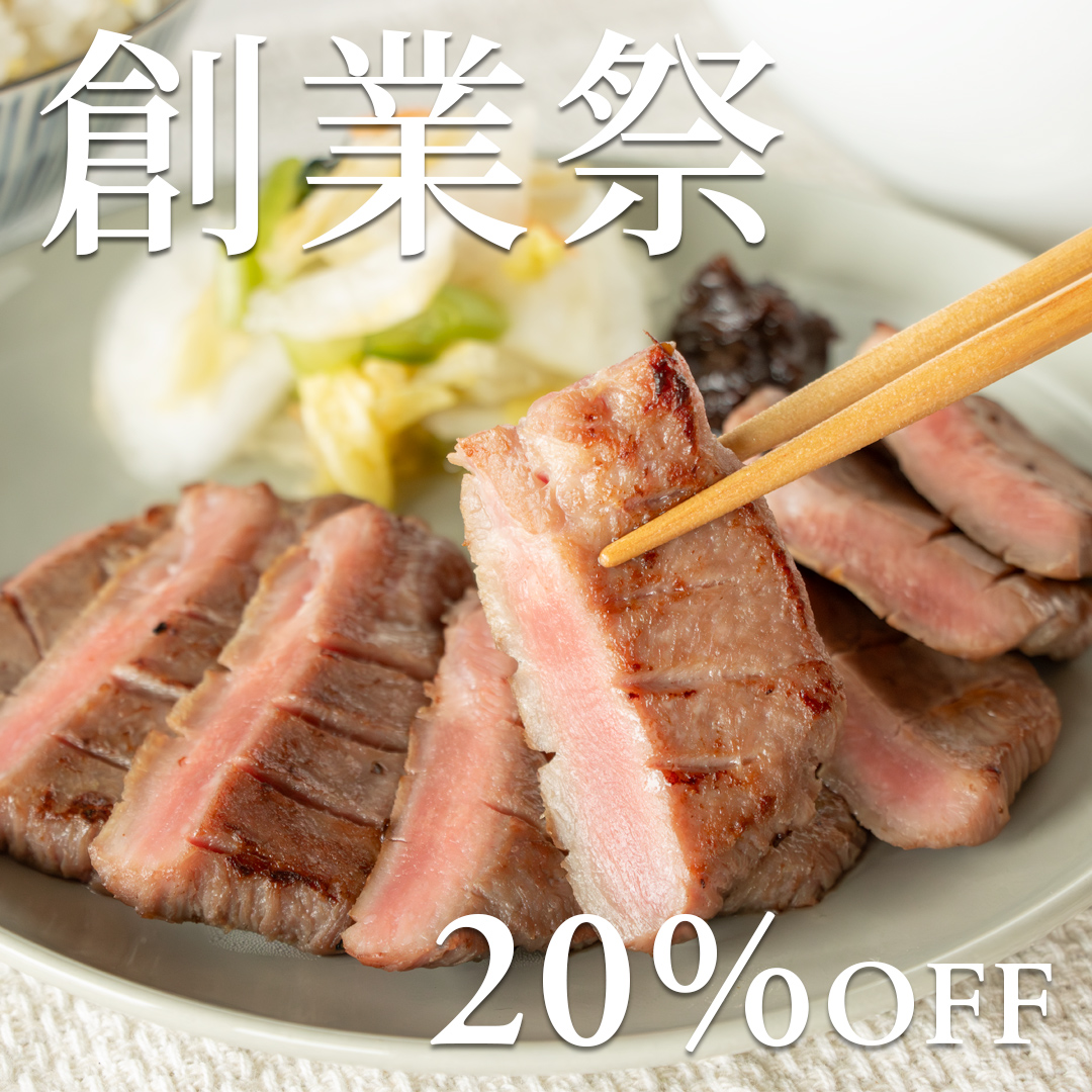 【創業祭】仔牛の牛タン丸ごと一本塩麹熟成　720g（6人前）