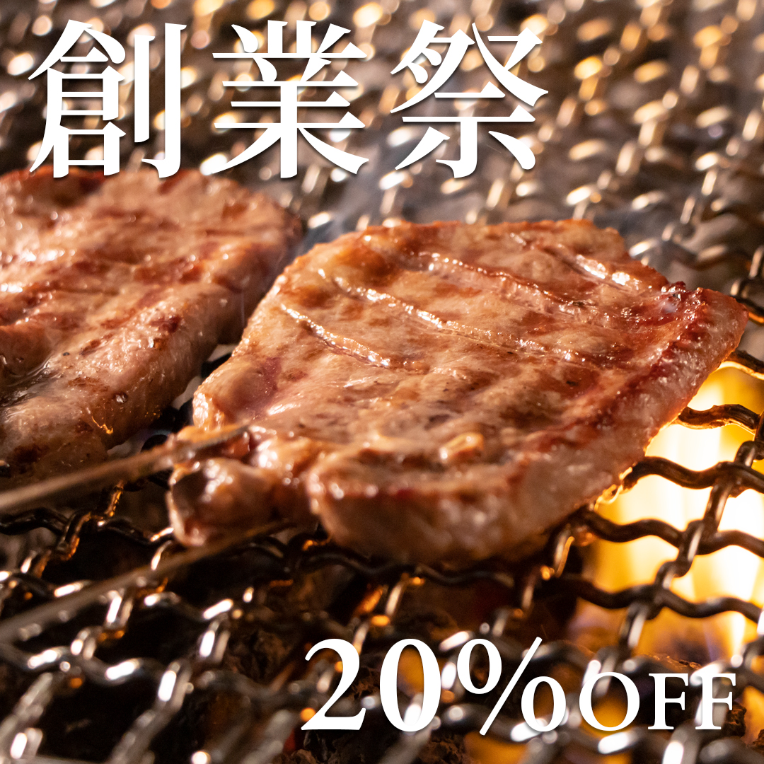 【創業祭】牛タン丸ごと一本塩麹熟成　720g（6人前）