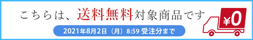 2021年お中元