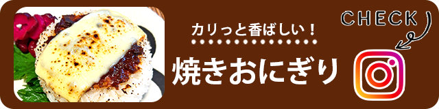 牛タンの友 仙台みそ南蛮